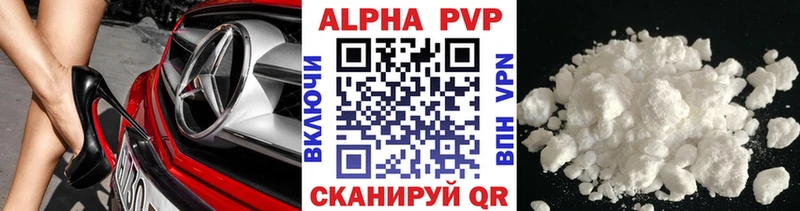 APVP Crystall где найти Прохладный