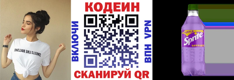 Codein напиток Lean (лин)  купить наркотик  Прохладный 