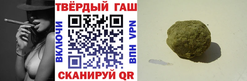 что такое наркотик  Прохладный  ГАШИШ ice o lator 