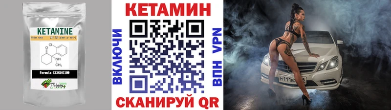 Кетамин VHQ где найти наркотики Прохладный