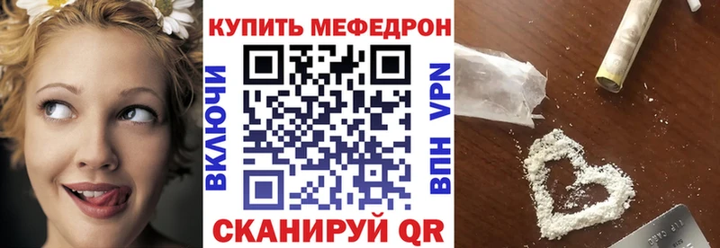 Мефедрон  Прохладный