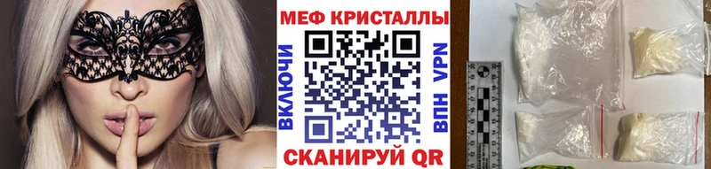 МЯУ-МЯУ мука  наркошоп  мега ТОР  Прохладный 